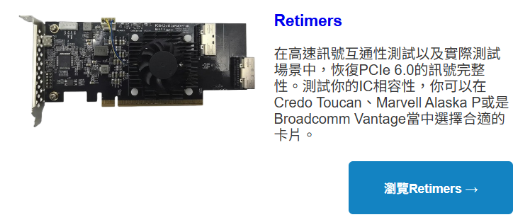 Retimers
