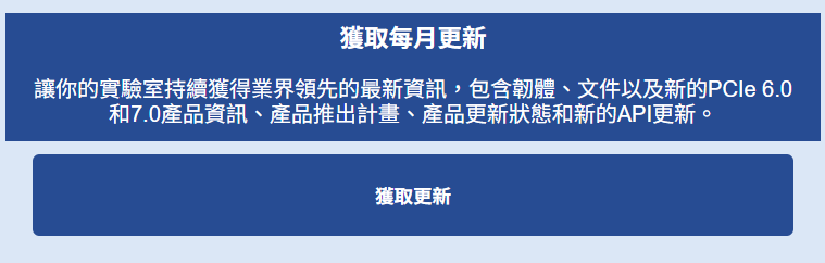 獲取每月更新